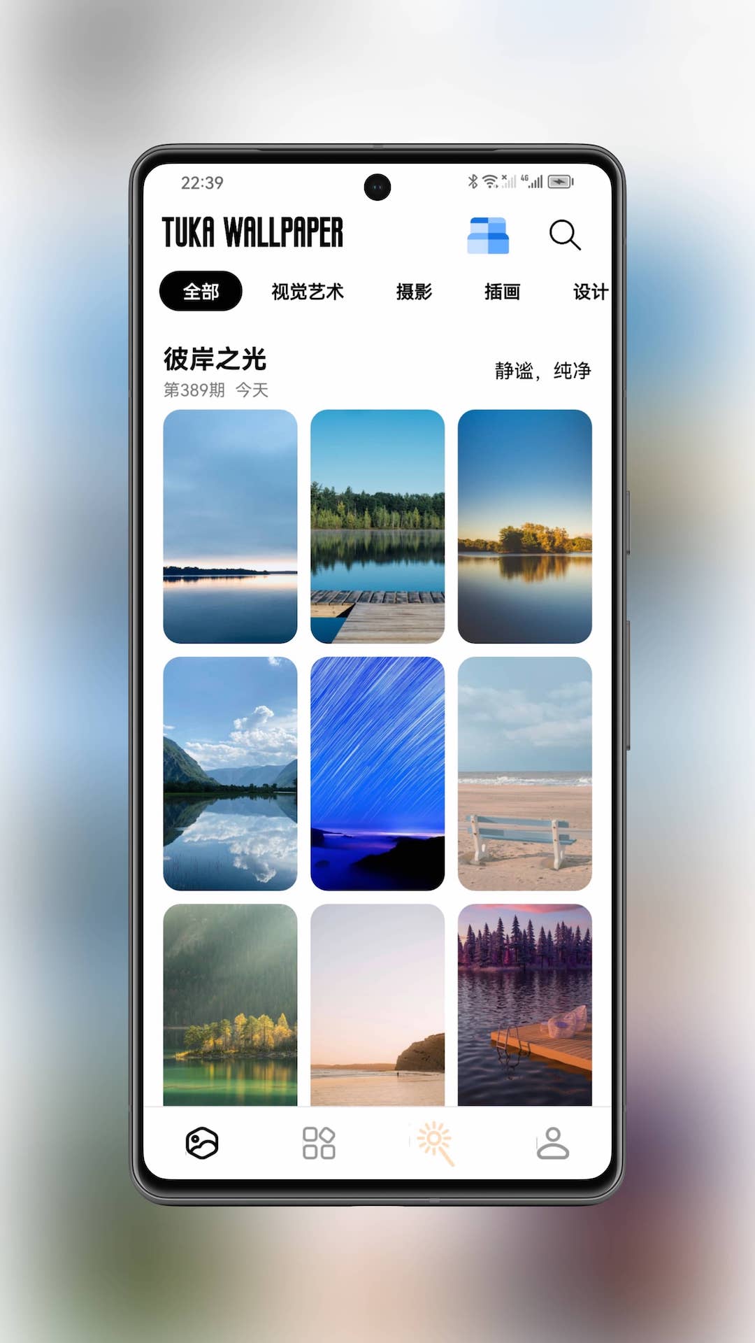 图卡壁纸截图0