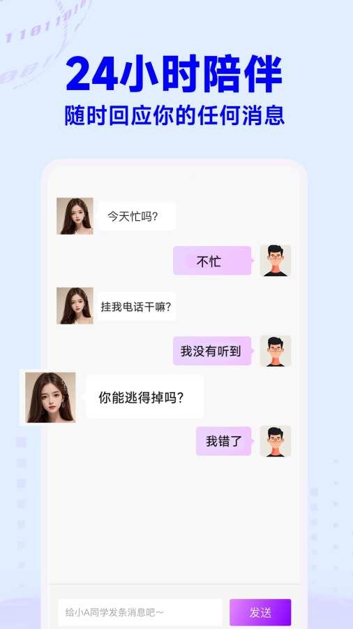 AI语音聊天截图2