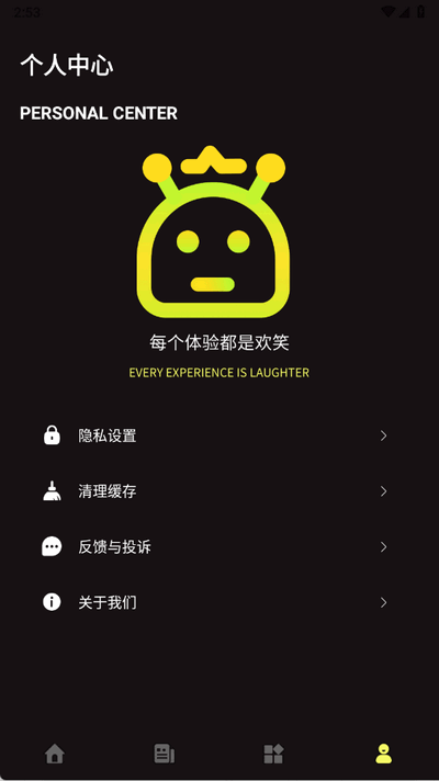 屏幕精灵截图0