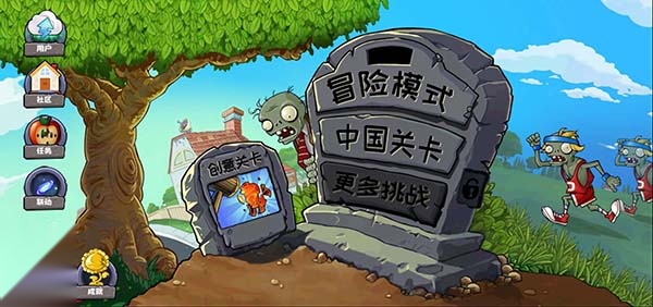 植物大战僵尸精华版截图2