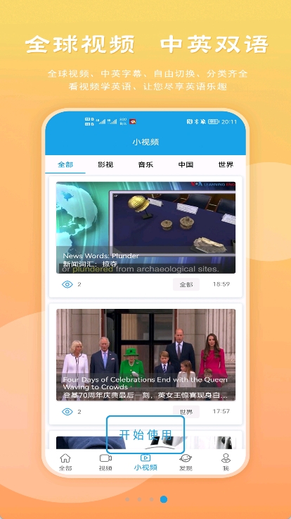 VOA慢速英语截图3