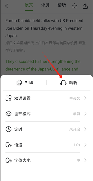 VOA慢速英语
