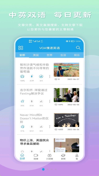 VOA慢速英语截图0