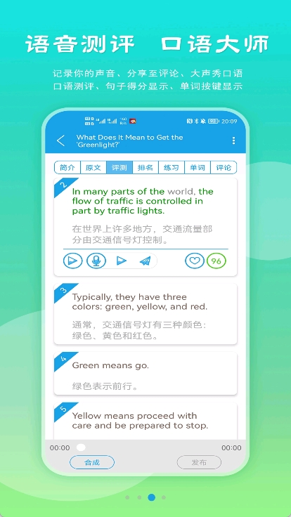 VOA慢速英语截图2