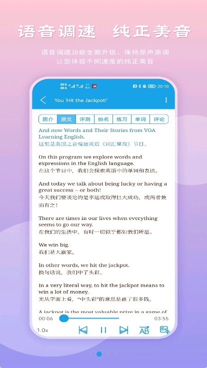 VOA慢速英语截图1