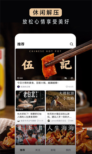 抖音精选新版截图2