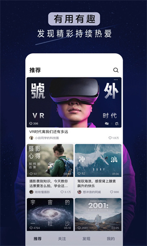 抖音精选新版