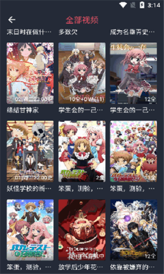 动漫共和国无广告截图2
