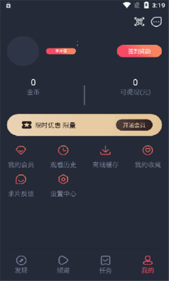 动漫共和国无广告截图1