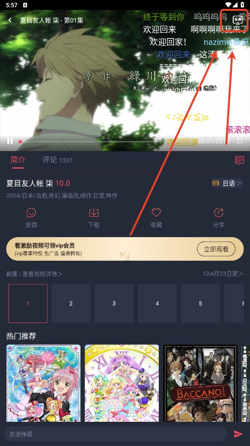 动漫共和国无广告