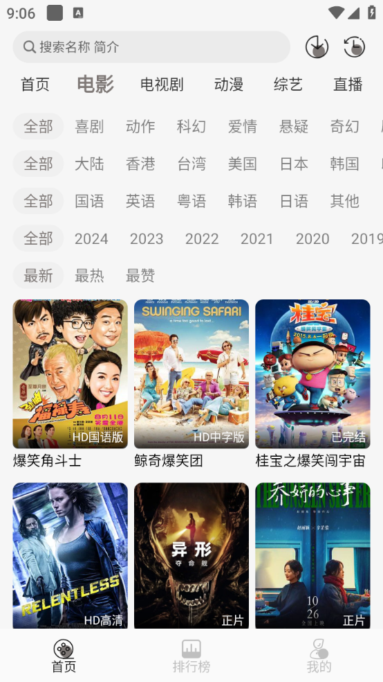 咖咖影视截图1