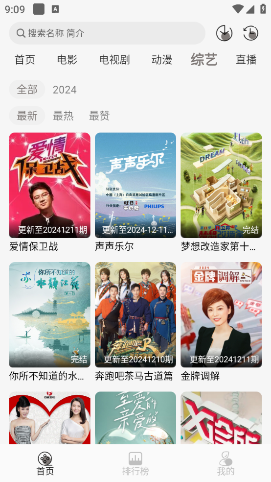 咖咖影视截图2