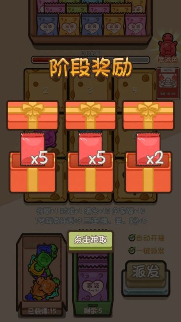 乌龟对对碰截图0