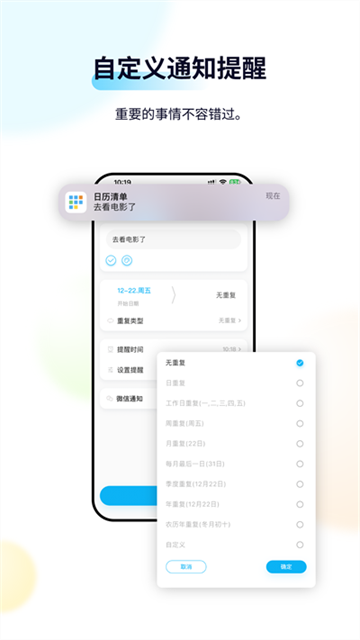 日历清单截图1