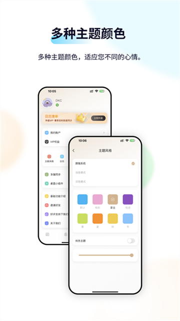 日历清单截图2