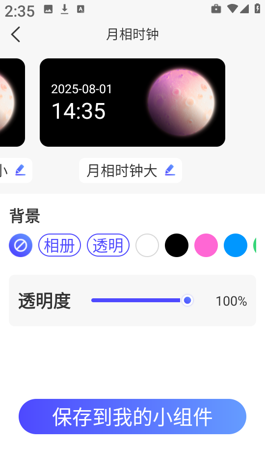 万能灵动组件
