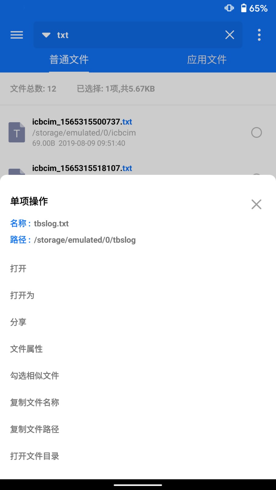 黑盒闪搜最新版截图1