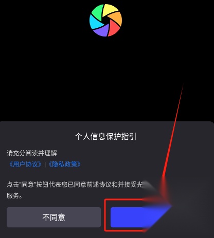 光影魔术手手机版app