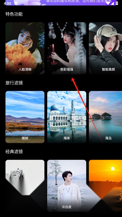 光影魔术手手机版app