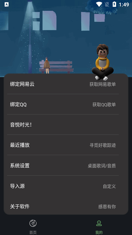 音悦时光截图1