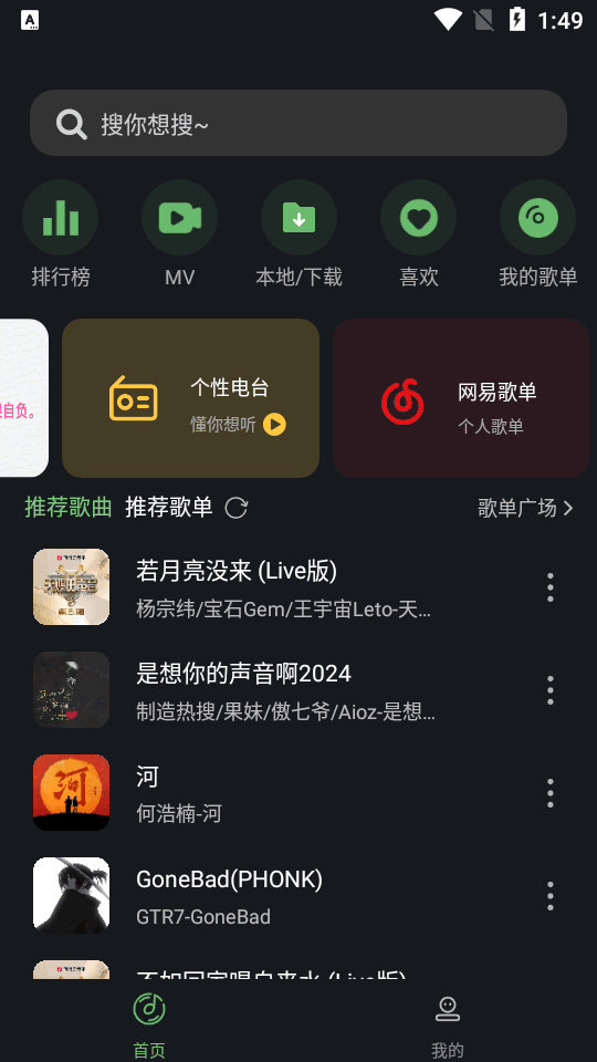 音悦时光截图0