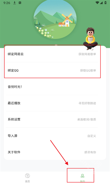 音悦时光