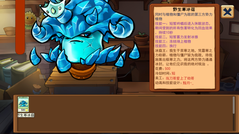 植物大战僵尸嫁接版手游版截图0