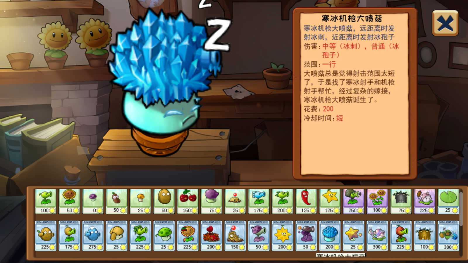 植物大战僵尸嫁接版手游版