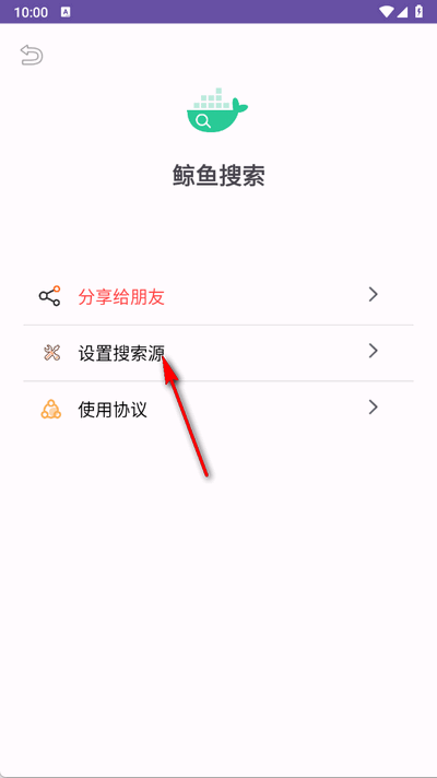 鲸鱼搜索截图2
