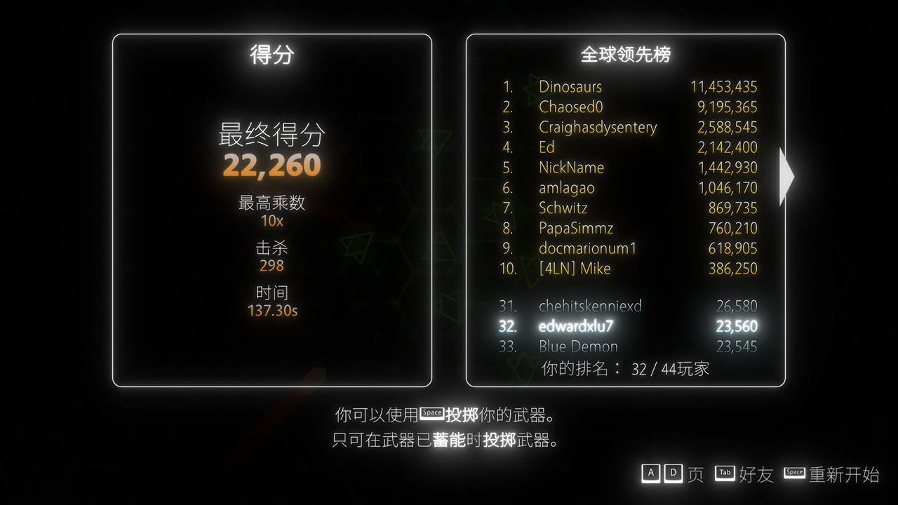 指尖霓虹手游截图4