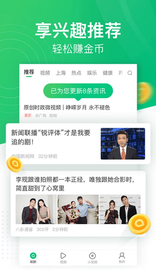 趣头条截图0