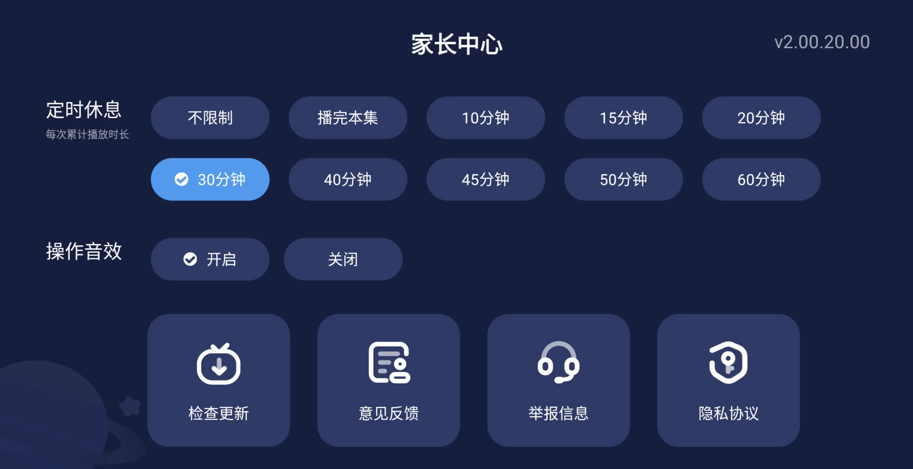 宝宝巴士儿歌tv版截图3