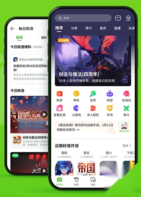4399游戏盒正版