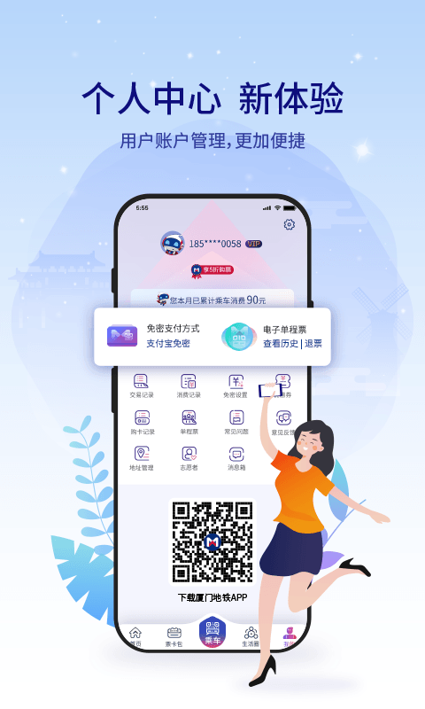 厦门地铁截图2