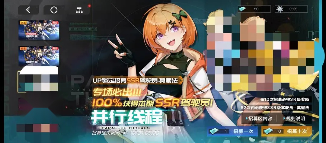 硬核机甲启示手游