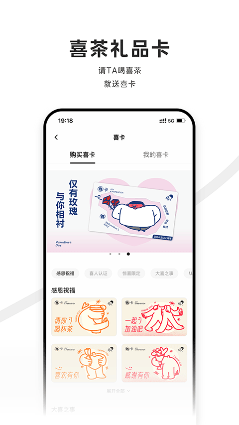 喜茶截图4