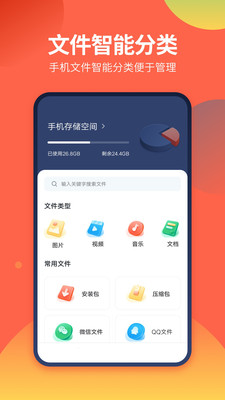 DS文件管理器截图0