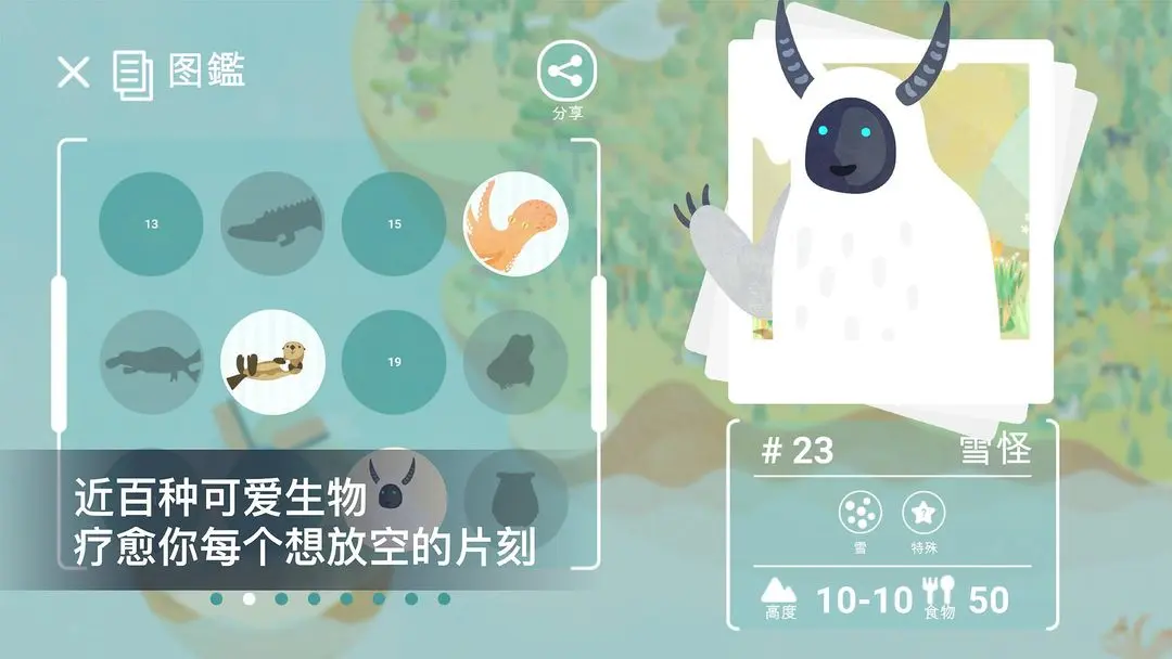 荒漠乐园截图1