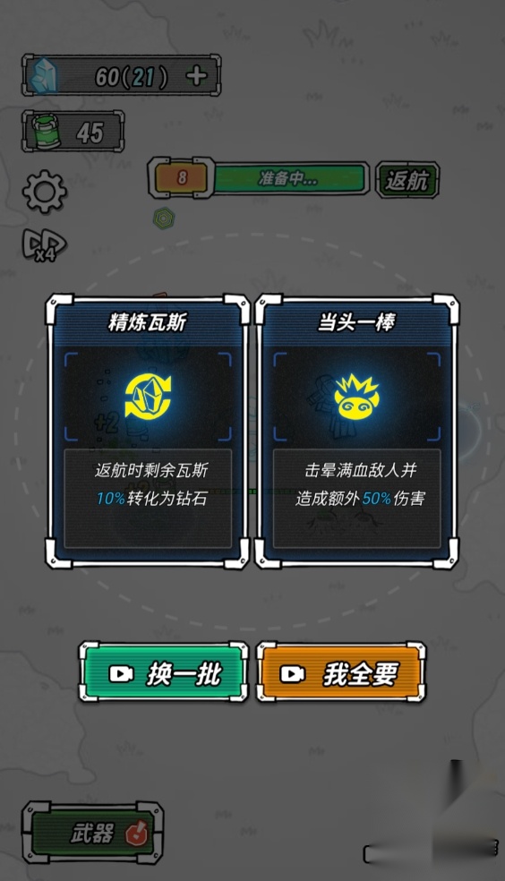 星际塔防