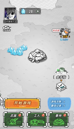 星际塔防截图0