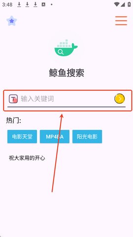 鲸鱼搜索