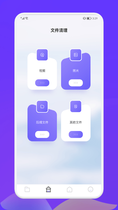 Recuva手机版截图1