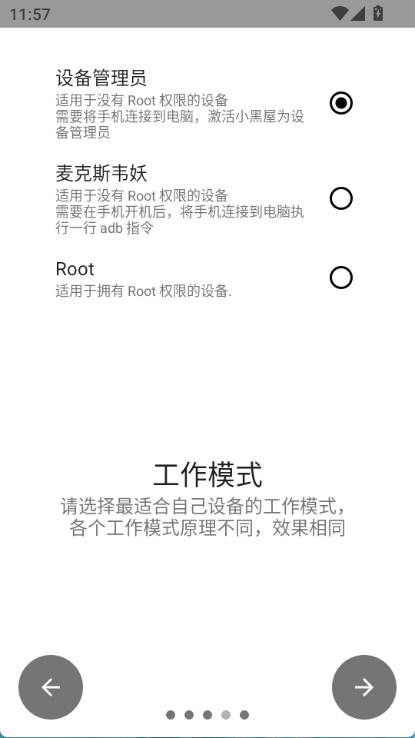 小黑屋截图0