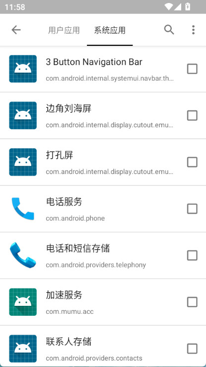 小黑屋截图2