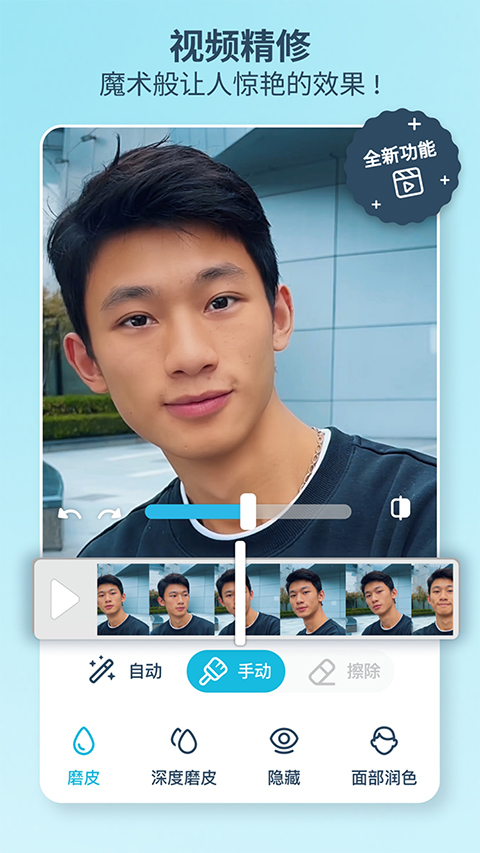 facetune截图1