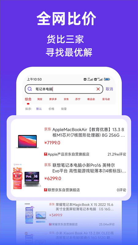 查查价格截图1