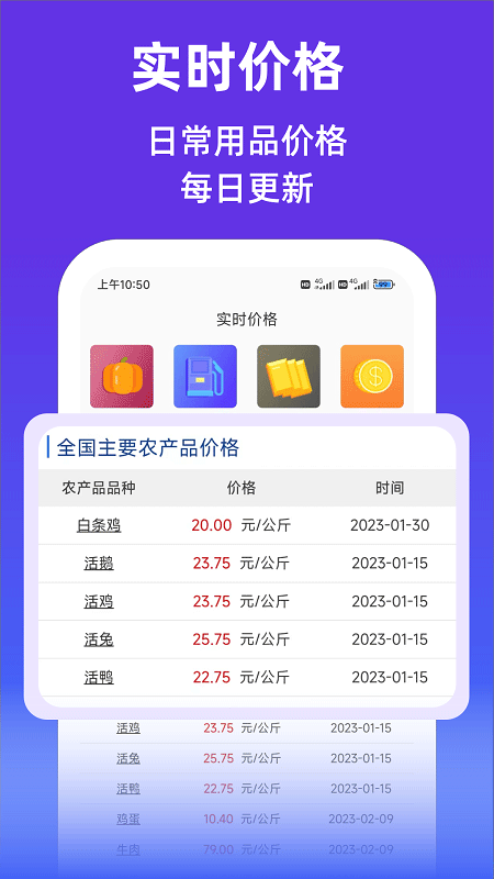 查查价格截图2