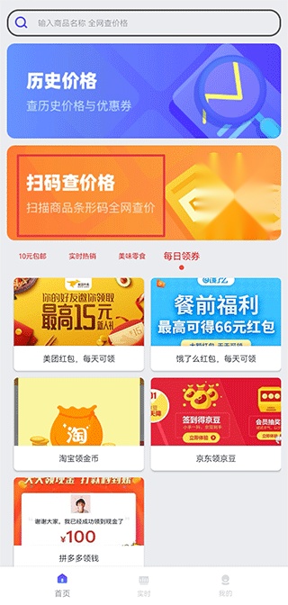 查查价格