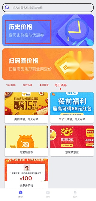查查价格