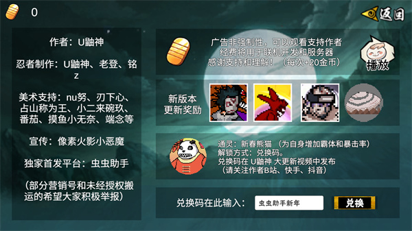 像素火影正版